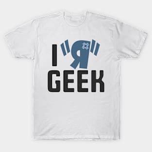 I R Geek T-Shirt